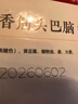 紫光园 筋头巴脑熟食300g 清真牛肉牛筋 加热即食北京特产老字号 实拍图