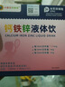 小葵花爱童钙铁锌口服液体三合一婴幼儿童0一3岁宝宝6个月-17岁葡萄糖酸 【90%妈妈选择】巩固装 12支*3盒 实拍图