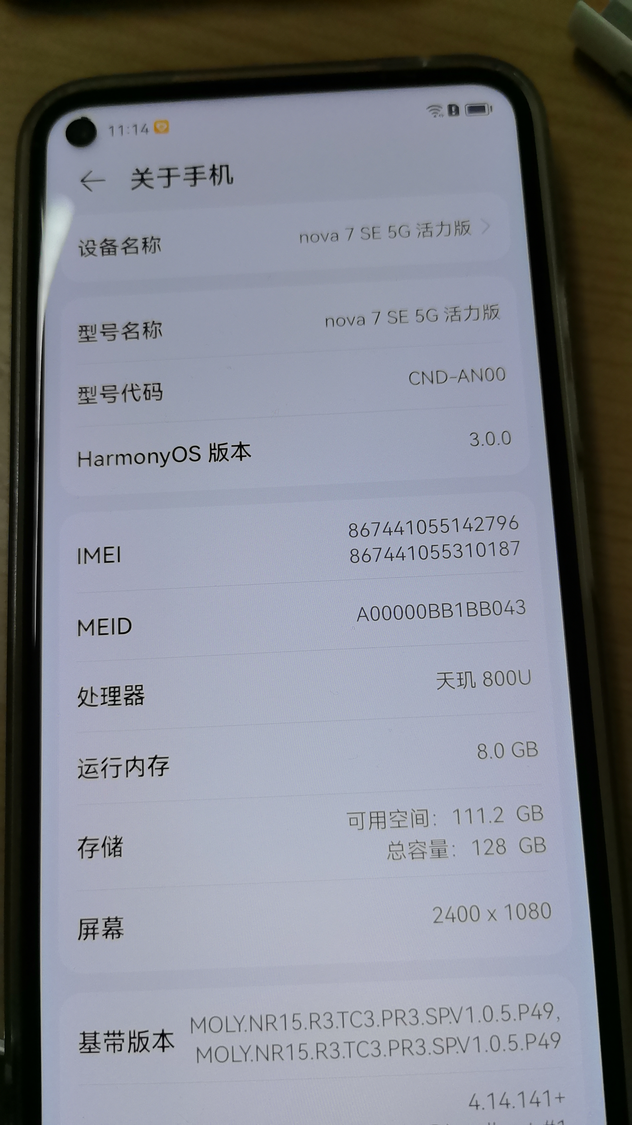 华为nova7 华为nova7pro 华为nova7se 二手华为手机 手机华为 5G手机 二手游戏手机 nova7 SE 幻夜黑 8GB+128GB 9成新 实拍图