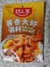 好人家酱香大虾调料200g 香辣蟹海鲜麻辣香锅调料 实拍图
