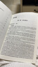 华图事业单位考试用书2027公基6000题公共基础知识刷题事业单位三支一扶社区题库 【京东图书*华图联合定制活动】公基6000题 实拍图