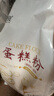 新良蛋糕粉500g 低筋面粉 烘焙原料 戚风蛋糕饼干糕点用小麦粉 实拍图