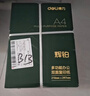 得力（deli）辉铂A4打印纸 80g500张*10包一箱 双面加厚 顺滑打印复印纸 整箱5000张 7799【品质升级】 实拍图