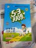 2026春季53天天练小学英语三年级下册JJ冀教版（三年级起点）五三天天练53天天练同步练习册5.3天天练5·3天天练学霸培优学霸提优 实拍图