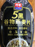 西麦5黑谷物燕麦片880g桶装 谷物代餐即食营养早餐无添加蔗糖 实拍图