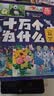 【小小学霸12册】超有趣物理数学几何拼音启蒙机关书/中国儿童科学大百科3-12岁 小学生百科全书睡前故事书6-12岁课外必读图书成长科普读物绘本中小学生课外阅读书籍高效培养数感幼小衔接神器 实拍图