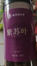 南京同仁堂紫苏叶新鲜干货紫苏叶籽榨油茶养生茶泡水喝 实拍图