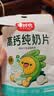 蒙时代高钙纯奶贝 内蒙乳都特产100%全脂乳粉无蔗糖儿童营养奶片零食 80g1袋【7倍牛奶钙含量】 实拍图