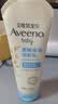 艾惟诺（Aveeno）艾维诺婴儿润肤乳 儿童身体乳保湿舒缓干痒宝宝儿童面霜354g*2 实拍图