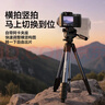 优篮子【Ulanzi】TT39便携摄像三脚架全景俯仰云台专业微单反相机手机直播便携拍照摄影vlog户外旅行支架 全景云台丨仅0.95kg丨高1.55米 实拍图