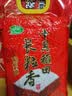 十月稻田 长粒香大米 5斤（东北大米 香米 2.5kg/公斤 小包装） 实拍图