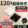 正品3C认证充电宝1000000M自带线120W超级快充大容量平板手机通用 炫酷黑|提速999%|五年换新 1000000M超级快充|防爆电芯 实拍图