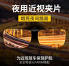 派丽蒙近视夜视墨镜夹片式太阳镜方形男女近视框晚上开车专用驾驶眼镜夹 实拍图