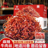 老川东 灯影牛肉丝 麻辣味420g/盒 礼盒装 休闲零食解馋小吃 实拍图