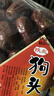 零食宅域陕西狗头枣500g免洗即食特产陕北一级大红枣干货休闲零食 实拍图