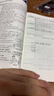 新东方 托业词汇词根+联想记忆法：乱序版 俞敏洪老师词汇书 新东方绿宝书 实拍图