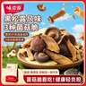 味滋源黑松露菌菇脆250g 即食香菇鹿茸杏鲍菇脆果蔬干 解馋办公室零食 实拍图