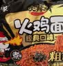 白象【孙颖莎同款】方便面 大辣娇黑金火鸡面经典+奶油混合10连包 实拍图