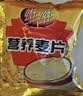 维维牛奶核桃燕麦片560g/袋即食营养早餐饱腹谷物代餐麦片独立小包 实拍图