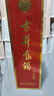 古井贡酒 岁月经典10 浓香型白酒 55度 750mL*2瓶  双瓶装 实拍图