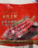 皇上皇合家乐腊肠五五肥瘦广式香肠广东腊味特产手信煲仔饭甜肠400g 实拍图