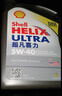 壳牌（Shell）全合成机油超凡喜力5W-40 API SP A3/B4级 4L灰壳保养香港进口 实拍图