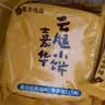 潘祥记鲜花饼 云腿蛋黄小饼月饼云南特产小吃宣威火腿糕点9枚225g 实拍图