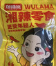 邬辣妈麻辣豆卷（微麻微辣）500g 袋装麻辣条辣片豆干解馋休闲小零食 实拍图