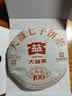 大益TAETEA茶叶普洱茶熟茶 5年陈经典普洱饼茶100g/饼 口粮自饮 实拍图