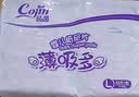 茵茵薄吸多无粘贴尿片婴儿尿裤超薄夏季透气纸尿片 S码132片【4-8kg】 实拍图