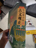 写给孩子的古文观止青少年版彩图注音版全套5册正版图书 小学生版拼音注释小古文初中生高中文言文译注详解小升初文言文趣说古文观止漫画版 经典儿童文学国学经典读物必读课外阅读书籍  实拍图