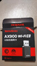 Tenda腾达USB无线网卡WiFi6 智能免驱AX900 5G网卡 无线网卡台式机专用 内置天线 无限wifi接收器发射器 实拍图