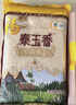 福临门 泰玉香大米 一品香米 10斤 实拍图