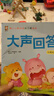绘本0到3岁婴幼儿早教故事书儿童绘本0-1-2一3岁适合一岁半两岁宝宝书籍三岁幼儿看的书好习惯养成系列亲子阅读全15册暖心小熊双语好习惯绘本 暖心小熊大声回答 无规格 实拍图