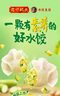 湾仔码头素水饺（西葫芦鸡蛋+裙带菜）组合装720g42只*2早餐食品速食面点 实拍图