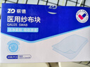 振德（ZHENDE）医用纱布片全棉无菌一次性伤口敷料 2片/袋*30袋/盒换药纱布块 实拍图