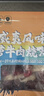 游牧御品夏威夷菠萝谷饲牛肉串240g 水果风味搭配青红椒 色泽动人美味爆汁 实拍图
