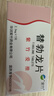 紫竹爱维 替勃龙片 2.5mg*7片/盒 挂号问诊取药服务 实拍图