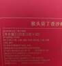 同仁堂品牌 北京同仁堂猴头菇丁香沙棘茶300克养胃暖胃养生滋补礼送父母 实拍图