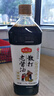 龙头山散打老酱油生抽【减盐特级】1.15kg 0添加防腐剂薄盐酿造调料 实拍图