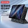 京东京造 iPad Pro11英寸保护套2022/2021智能磁吸双面夹保护壳苹果平板电脑2020防摔休眠搭扣款 深邃黑 实拍图