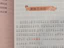 【老师推荐】套装4册 四大名著小学生版全套注音版西游记三国演义水浒传红楼梦原著儿童版小学生课外阅读书籍一年级二三四年级课外书必读正版四大名著 学校老师推荐小学生课外阅读必读书籍 实拍图