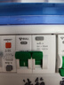 公牛（BULL）空开  1P+N漏电保护断路器 双进双出20A带漏保 LBE3-63E/20A-1PN 实拍图