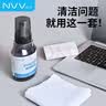 NVV笔记本电脑外壳清洁剂 键盘鼠标平板外壳泡沫清洁剂 免水洗去污油渍去黄除垢清洗清理神器 NK-3H 实拍图