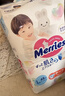 花王品牌进口妙而舒纸尿裤M64片(6-11kg)中号婴儿尿不湿 舒爽安心锁水 实拍图