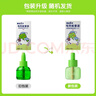 青蛙王子电热蚊香液 室内驱蚊液 进口溶剂 防蚊液2液+1器带童锁定时 实拍图