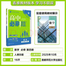 2026高中必刷题 高一下 数学 必修 第四册 人教B版 教材帮学霸一遍过同步一课一练天天练一本练习册 理想树 晒单实拍图