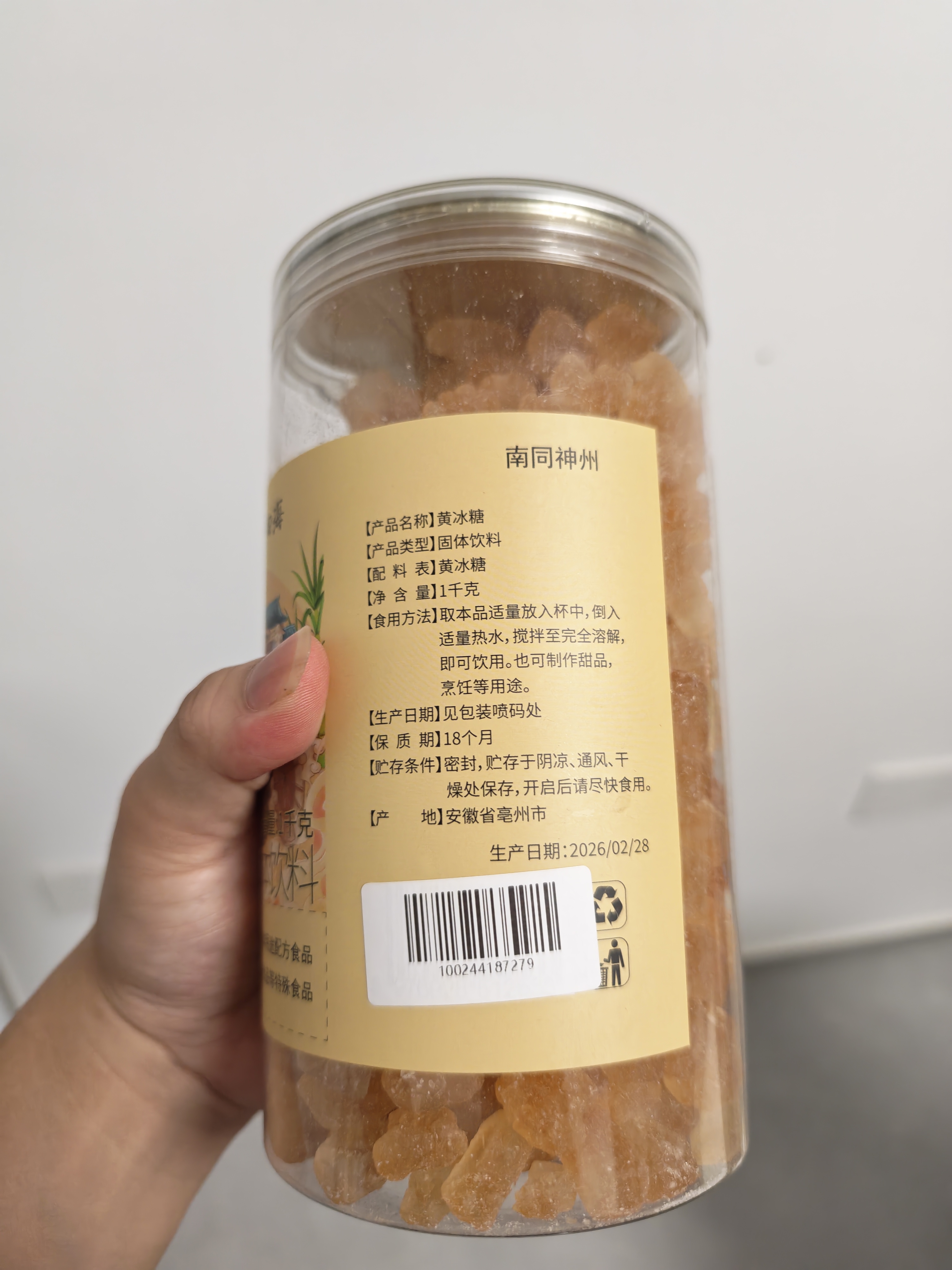 南同四海冰糖正宗黄冰糖无添加特优级手工纯甘蔗原榨泡茶糖水煲汤甜品汤 实拍图
