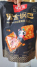 味滋源 黑金糯米锅巴肉松味108g袋装休闲零食小吃酥脆膨化食品 实拍图