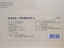 京东京造 一次性桌布 长方形大号加厚烧烤露营透明台布180×180cm【30张】 实拍图